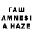 Гашиш hashish FireZif