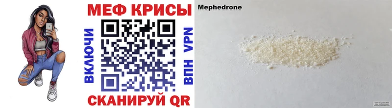 МЯУ-МЯУ кристаллы  Когалым 