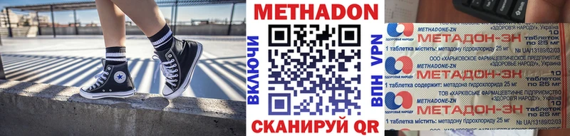 Метадон белоснежный  Когалым 