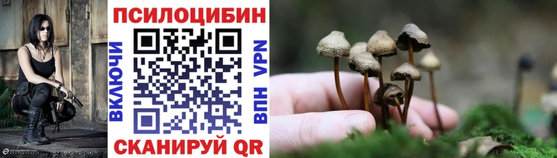 Псилоцибиновые грибы Magic Shrooms  Когалым 